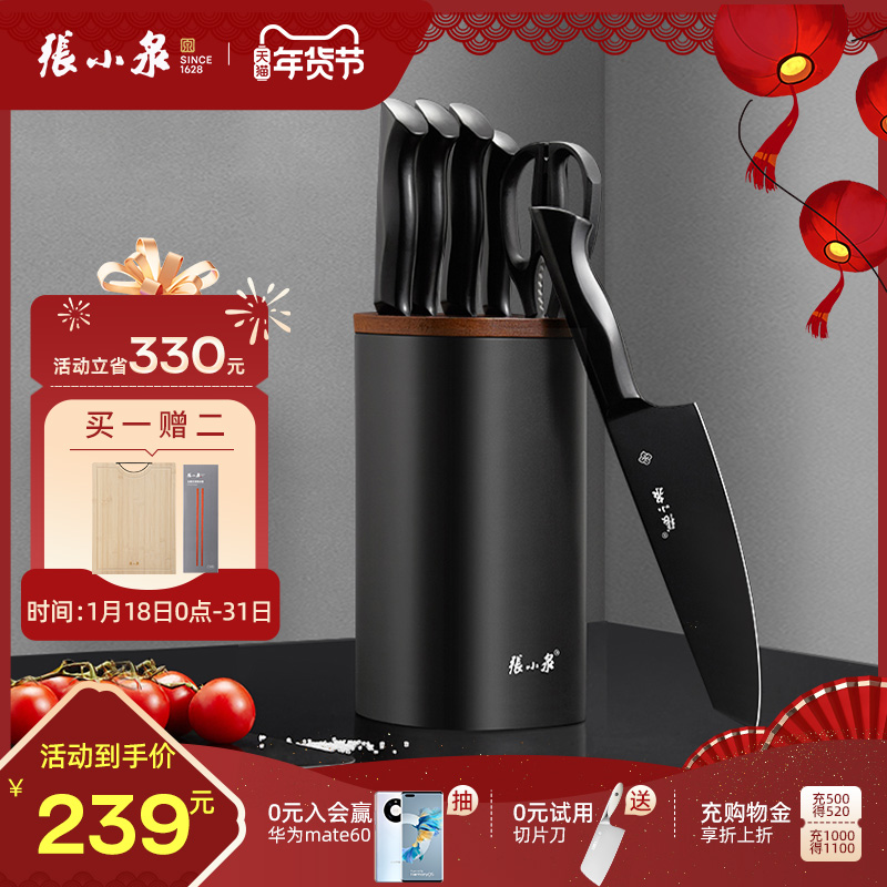 Zhang Koizumi Knives Kitchen Kitchen Knife Kitchen Kitchen Knife Home Coop Special Kitchen Knife Suit Combined Chopping Bone Slicing Cutter Suit-Taobao