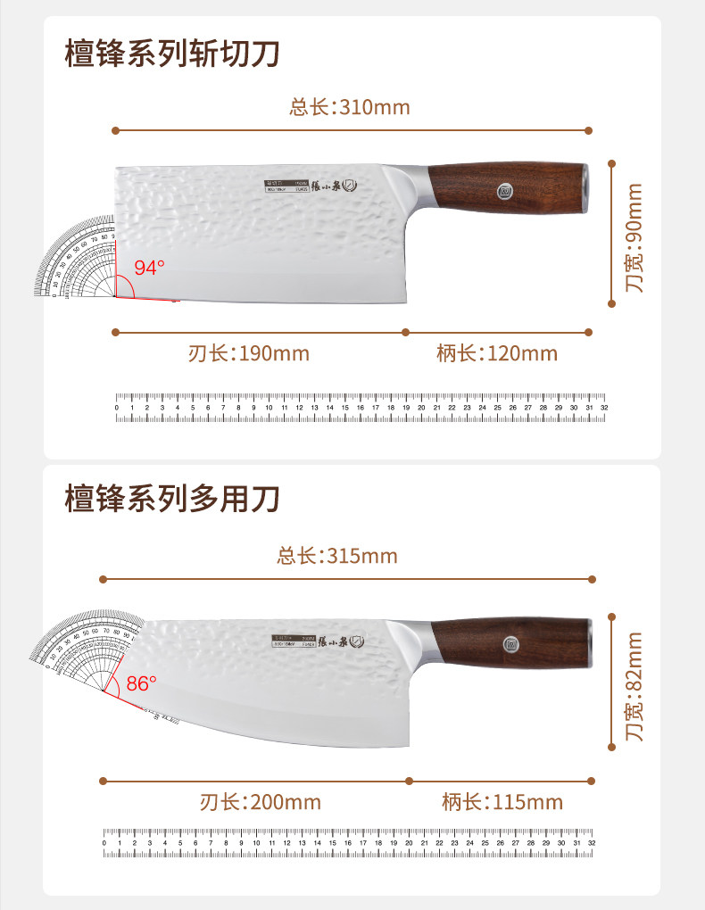 安享好物 安享A级斩切刀-张小泉檀锋斩切刀  