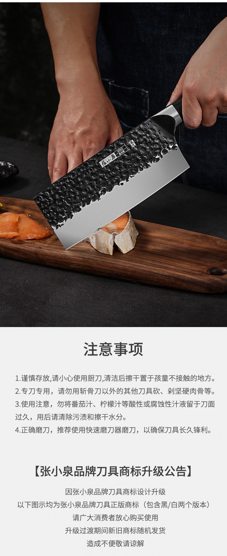 安享好物 安享A级切片刀-张小泉拾味 致切片刀  
