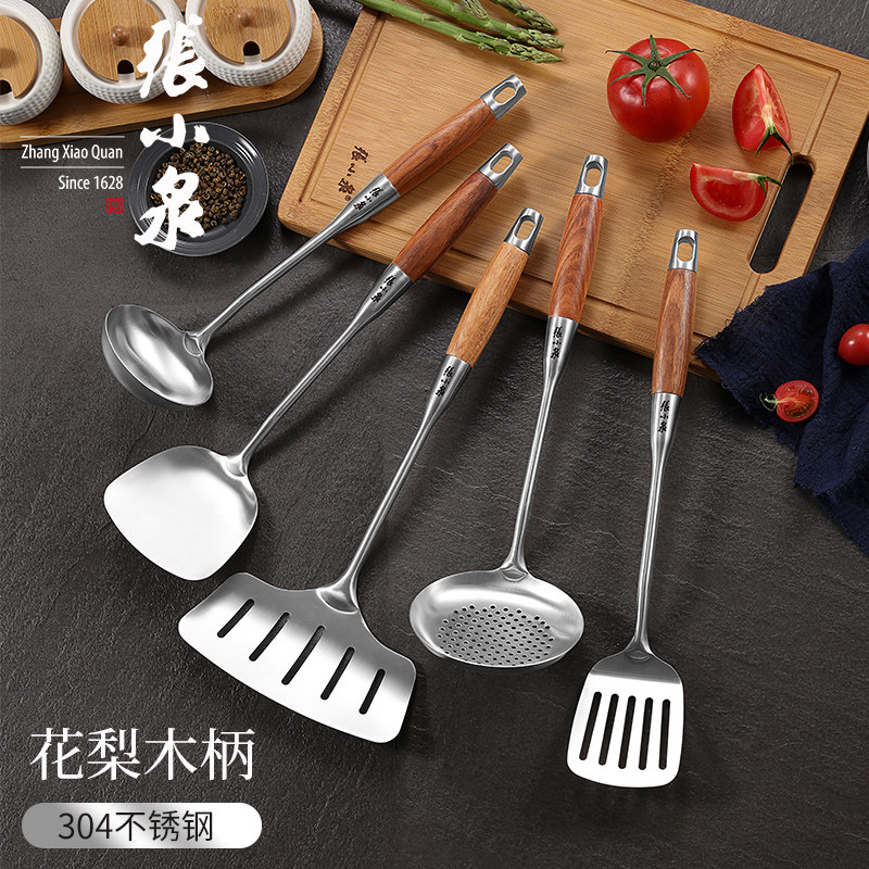 Zhang Xiaoquan pot spatula 304 stainless steel kitchen kitchen utensils spatula set full set of household soup spoon colander stir-fry spoon
