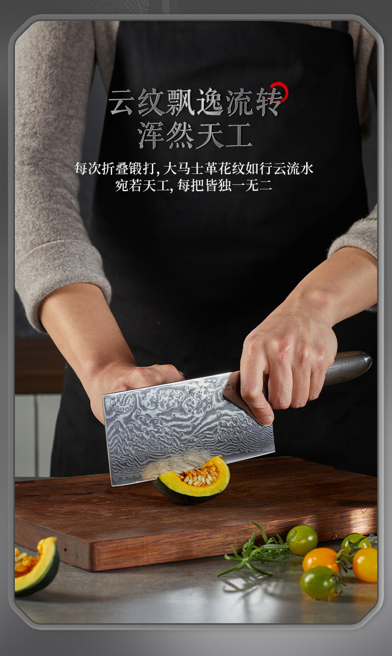 安享好物 安享A级中式菜刀-张小泉云漫 大马士革钢切菜刀 国标