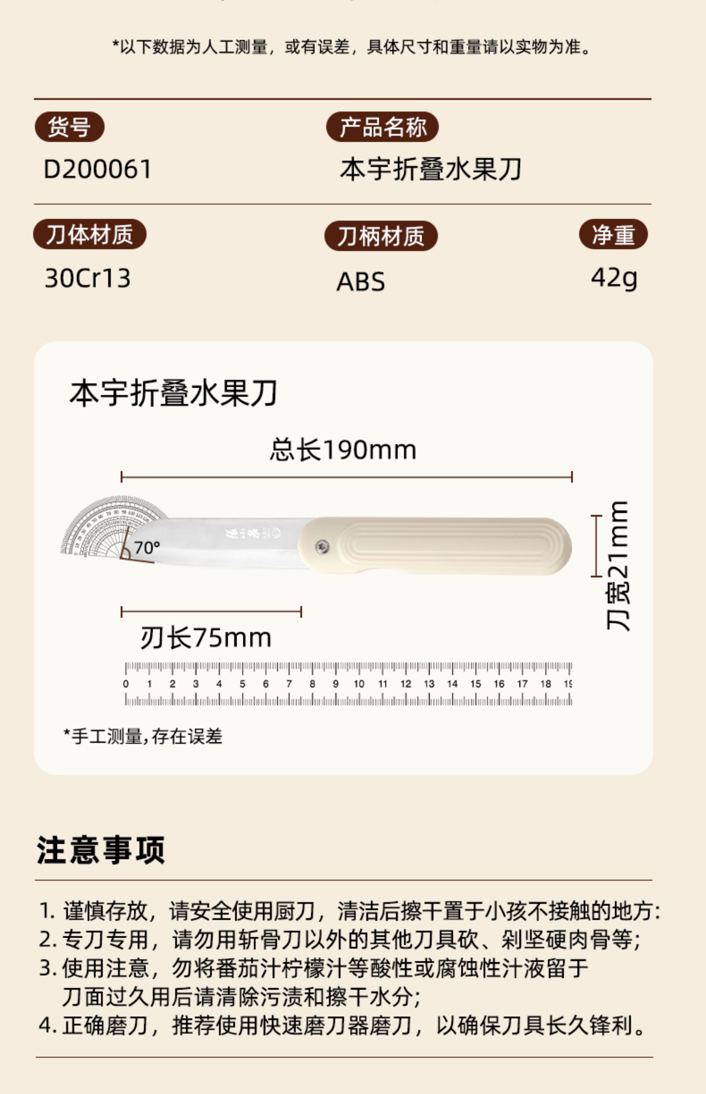 安享好物 安享B级水果刀-张小泉本宇 折叠水果刀  
