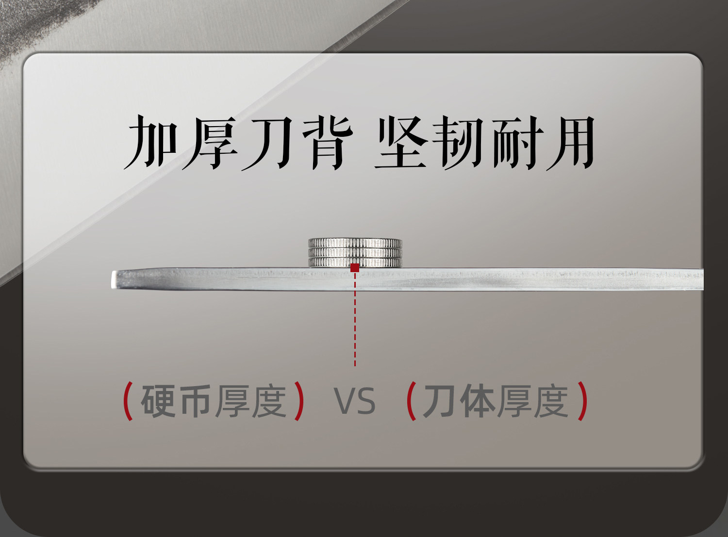 安享好物 安享A级斩切刀-张小泉至承斩切刀  