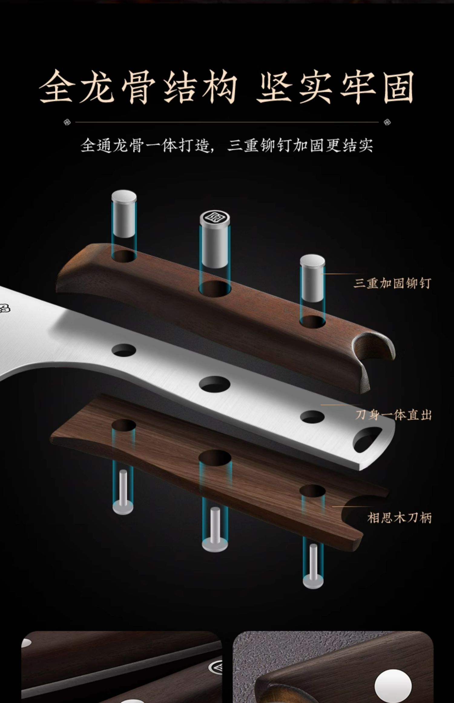 安享好物 安享A级砍骨刀-张小泉古韵·匠作斩骨刀  