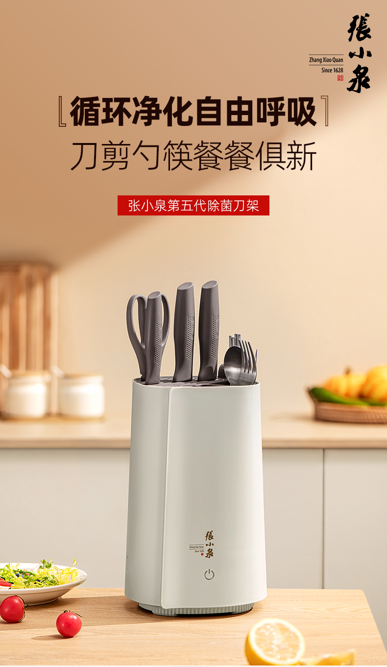 张小泉 五代等离子消毒刀筷架 天猫优惠券折后¥199包邮(¥389-190)赠刀具5件套 张小泉 五代等离子消毒刀筷架 天猫优惠券折后¥199包邮(¥389-190)赠刀具5件套