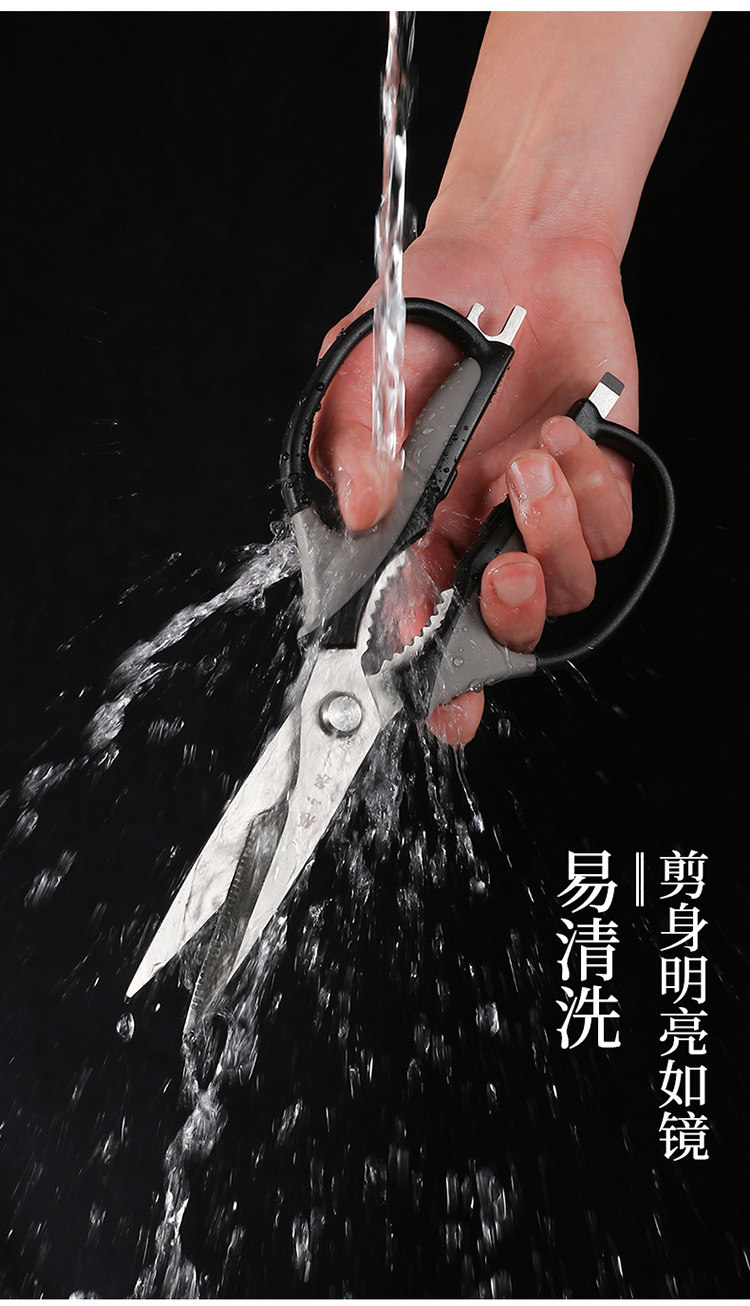 安享好物 安享C级厨房剪-张小泉摩捷厨房剪  