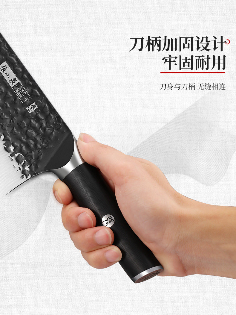 安享好物 安享A级切片刀-张小泉拾味 致切片刀  