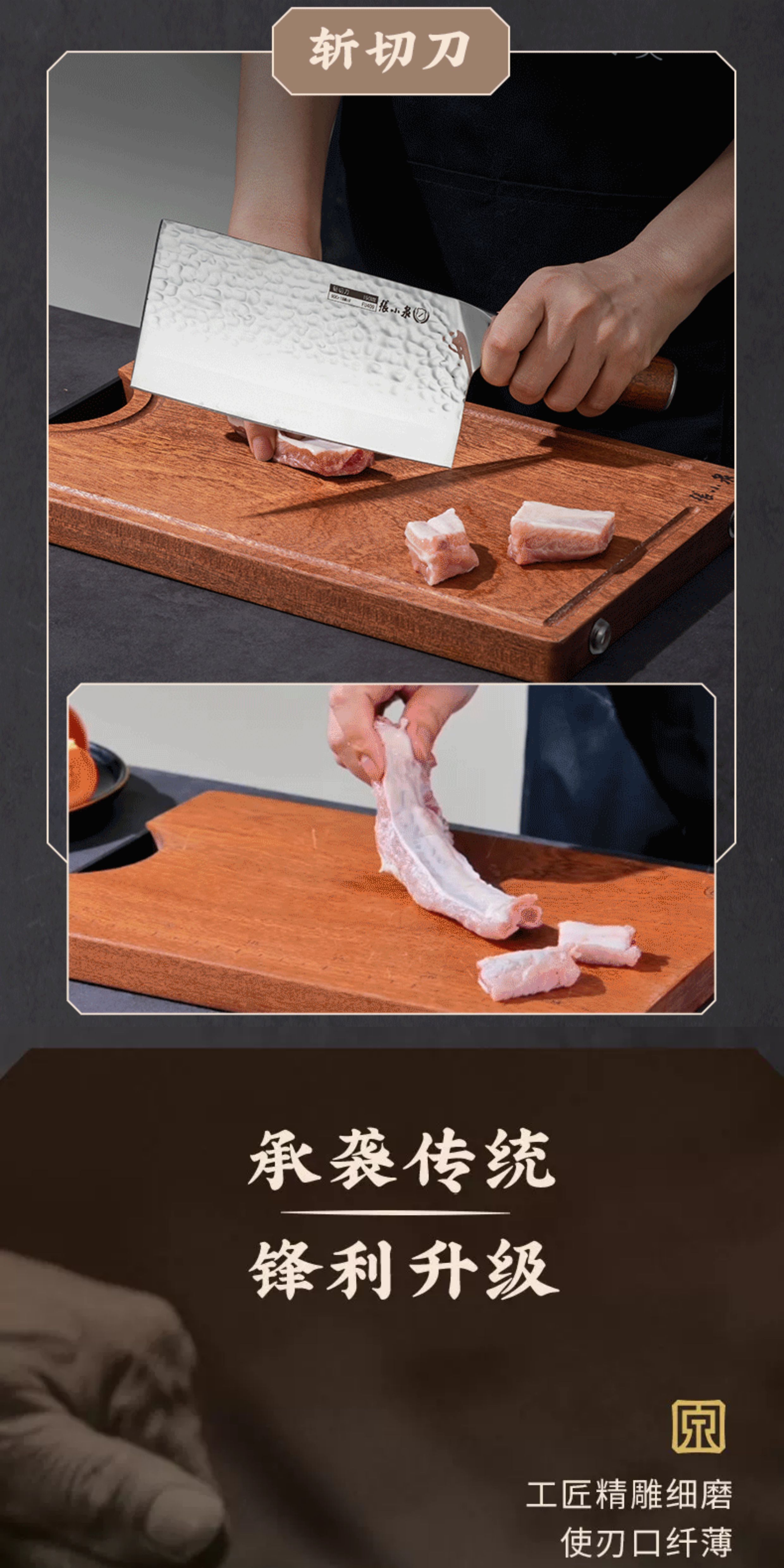 安享好物 安享A级斩切刀-张小泉檀锋斩切刀  