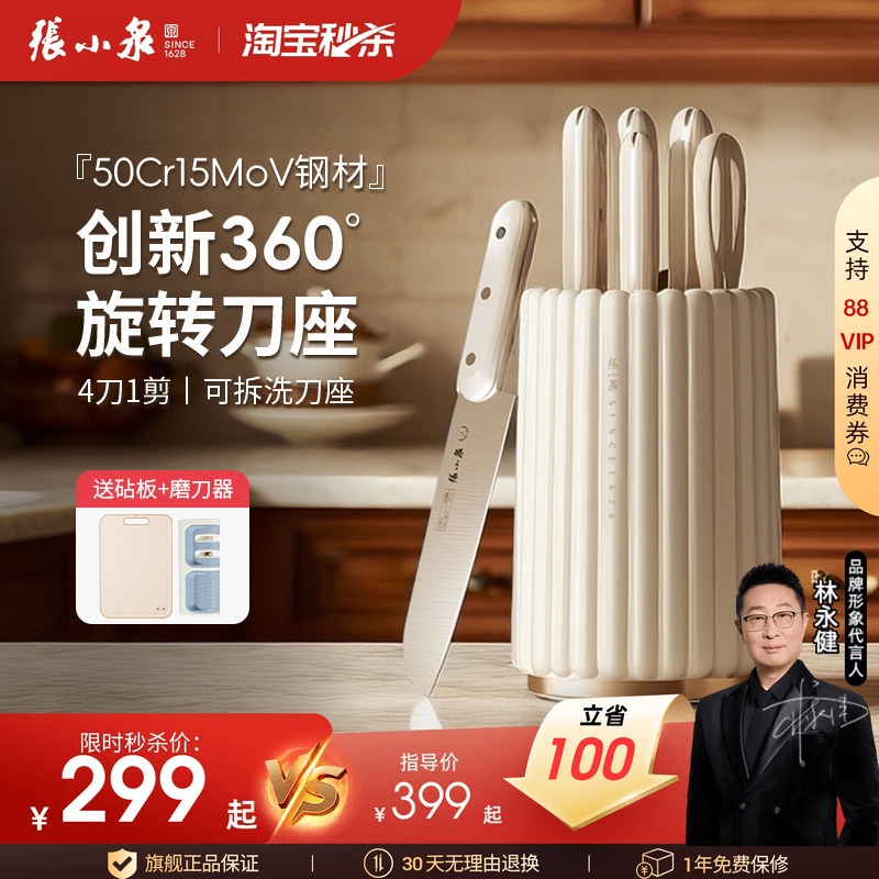 Zhang Xiaoquan Roman Meizhu Knife Set Kitchen Knife Set Combination Slicing and Chopping Knife Complete Kitchen Utensils Official Genuine Product Zhang Xiaoquan Roman Meizhu Knife Set Kitchen Knife Set Combination Slicing and Chopping Knife Complete Kitchen Utensils Official Genuine Product