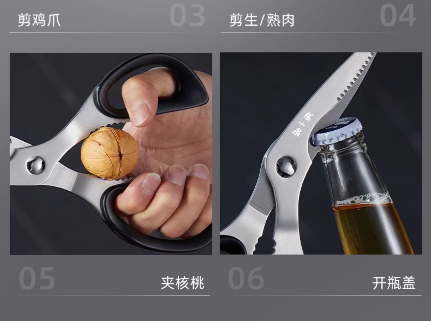 安享好物 安享B级厨房剪-张小泉凌锐 多用厨房剪  
