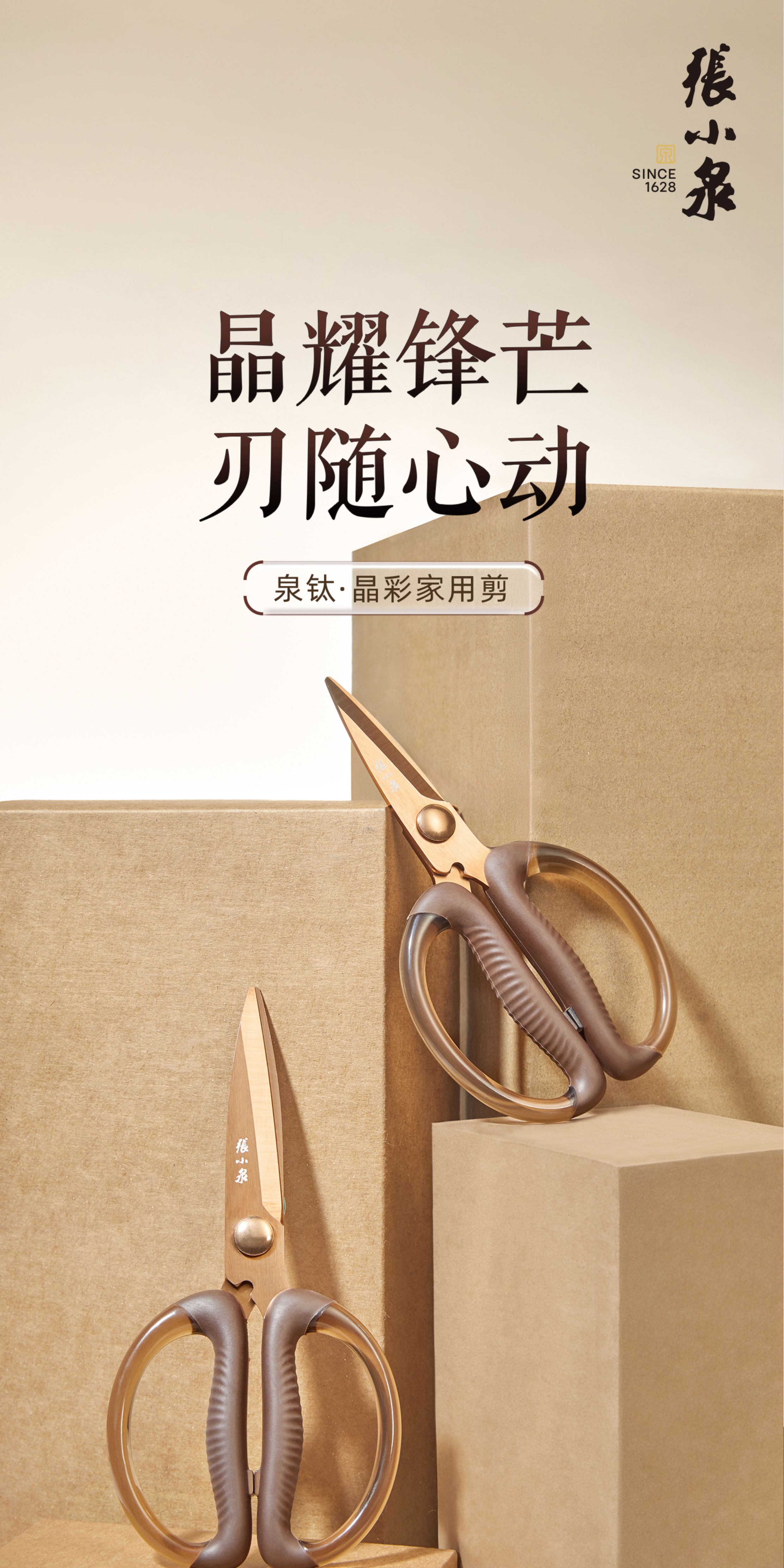 安享好物 安享C级厨房剪-张小泉星锐 多功能厨房剪  