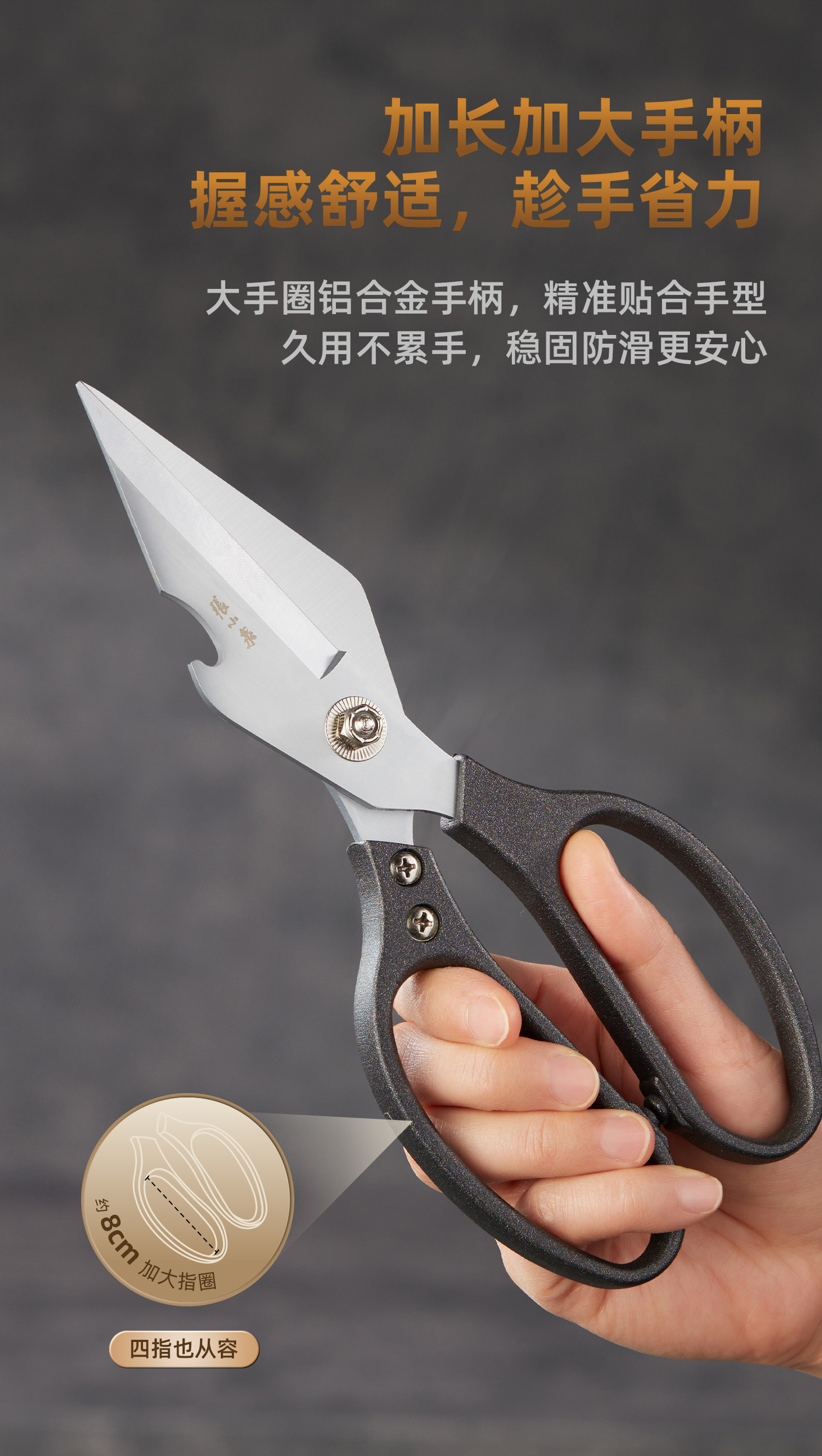 安享好物 安享B级厨房剪-张小泉巨力 灰钛厨房剪  