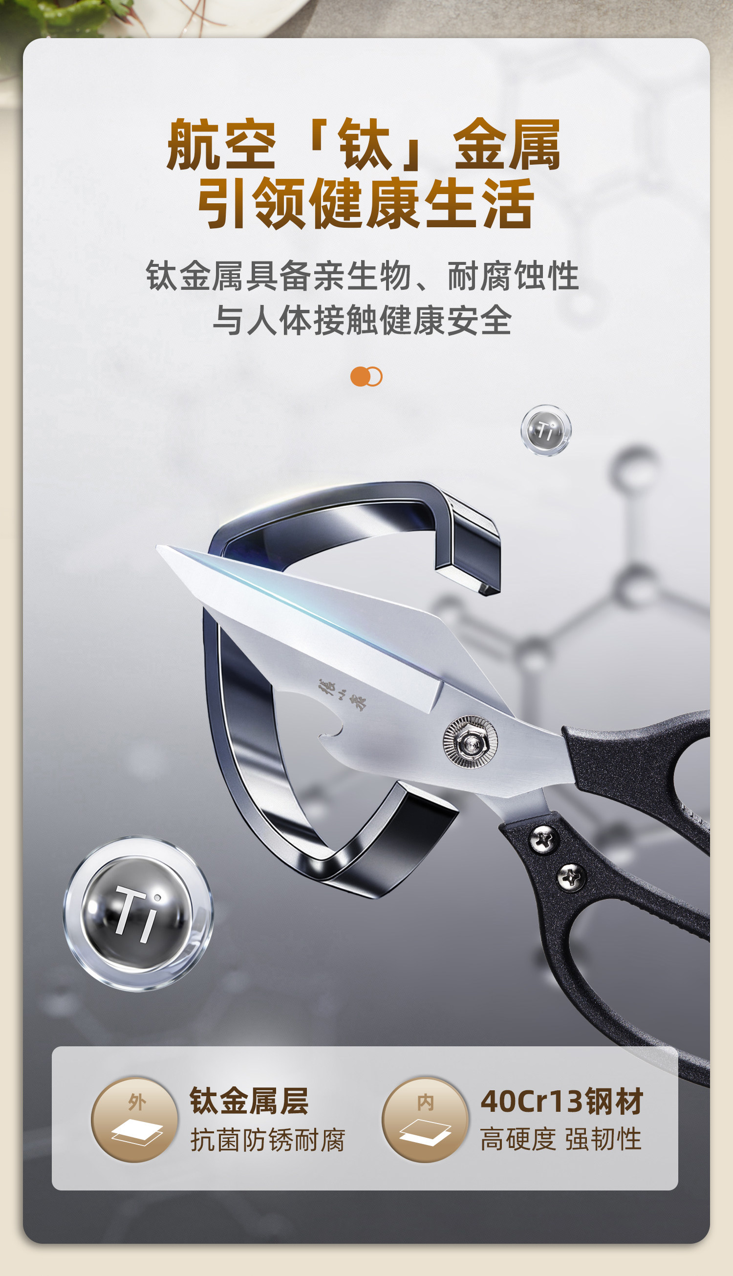 安享好物 安享B级厨房剪-张小泉巨力 灰钛厨房剪  