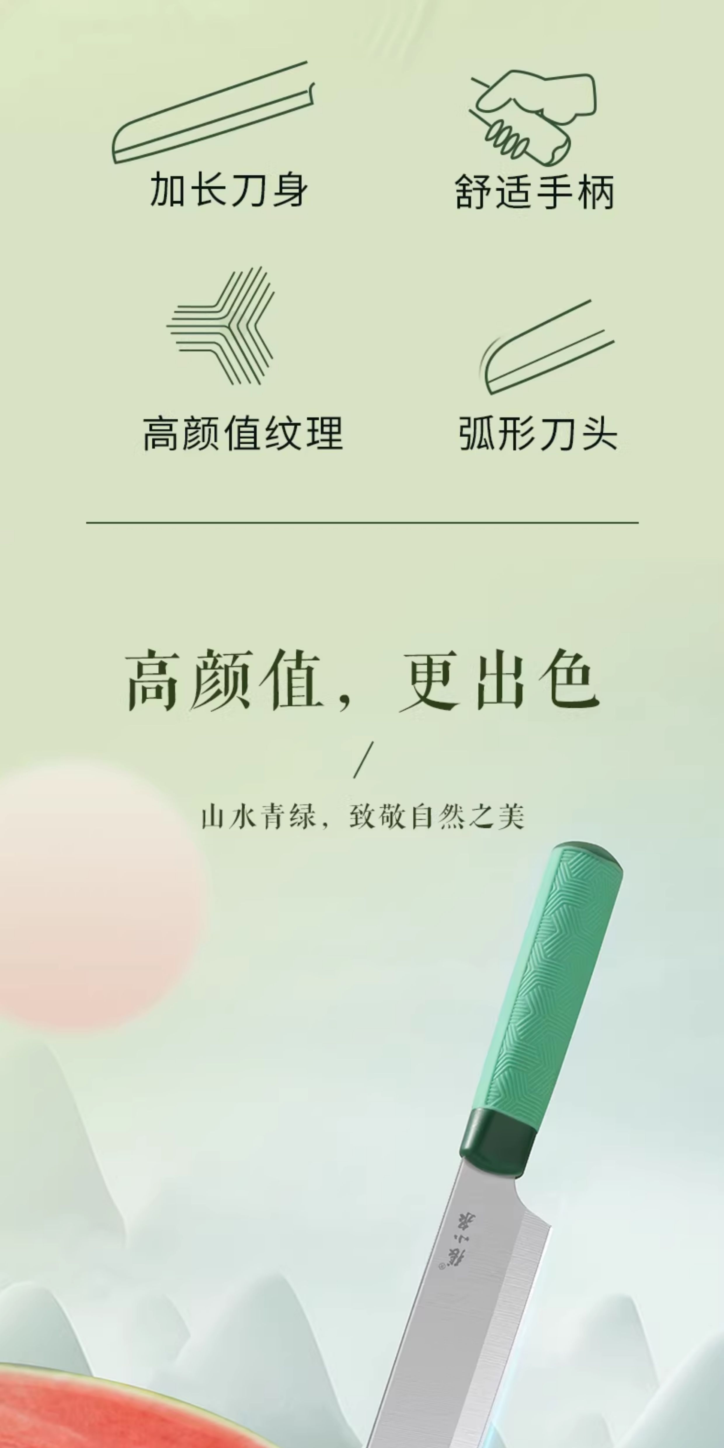 安享好物 安享A级水果刀-张小泉青绿瓜果刀  