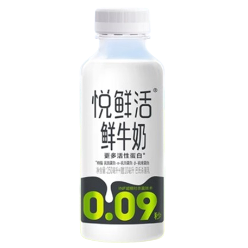 【只喝一期也能退】悦鲜活鲜牛奶周期购260ml*15/期 顺丰冷链