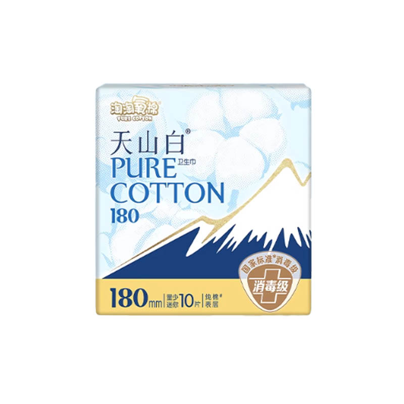 【国标消毒级】淘淘氧棉天山白消毒级纯棉卫生巾180mm迷你巾100片