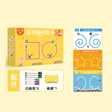 幼儿控笔训练专注力益智玩具