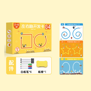 幼儿控笔训练专注力益智玩具