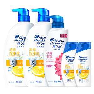 海飞丝清爽控油去屑洗发水柔顺/止痒清洁洗头膏露官方男女士任选