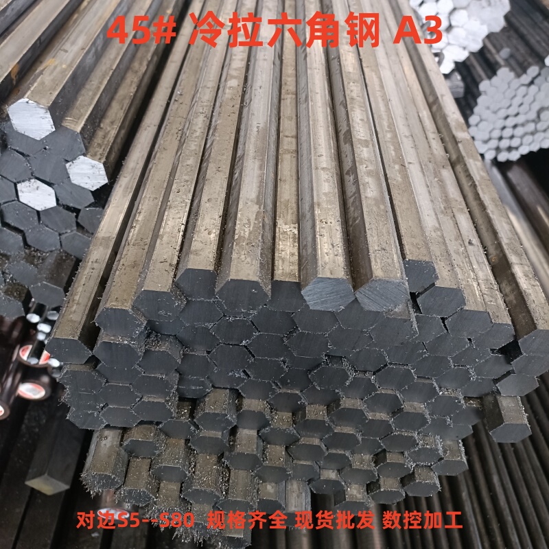 Cold Drawn No. 45 Hexagonal Steel Q235 Hexagonal Steel Bar A3 Steel Solid Hexagonal Steel Bar Edge-To-Edge S5Mm--S80Mm