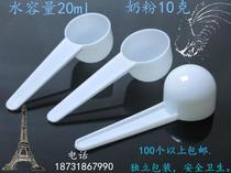  Plastic measuring spoon 10g grams of limited spoon quantitative spoon Independent packaging disposable spoon 100