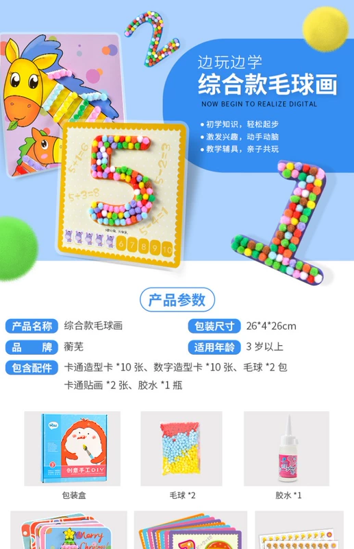 Trẻ em làm bằng tay vật liệu gói tự làm sáng tạo mẫu giáo câu đố cô gái stereo dán crepe giấy vẽ tranh bóng làm đồ chơi sáng tạo