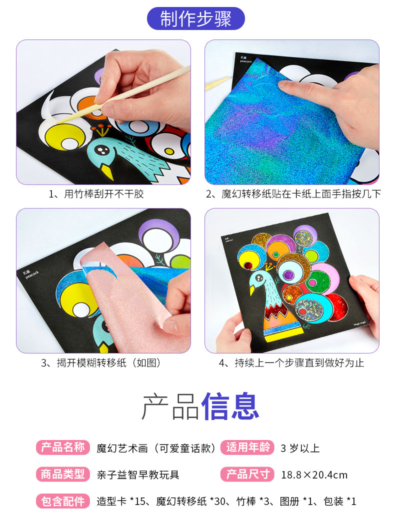 Trẻ em của handmade vật liệu gói 3-6 tuổi mẫu giáo diy bé câu đố màu sắc tại chỗ sáng tạo giấy dính dán ma thuật