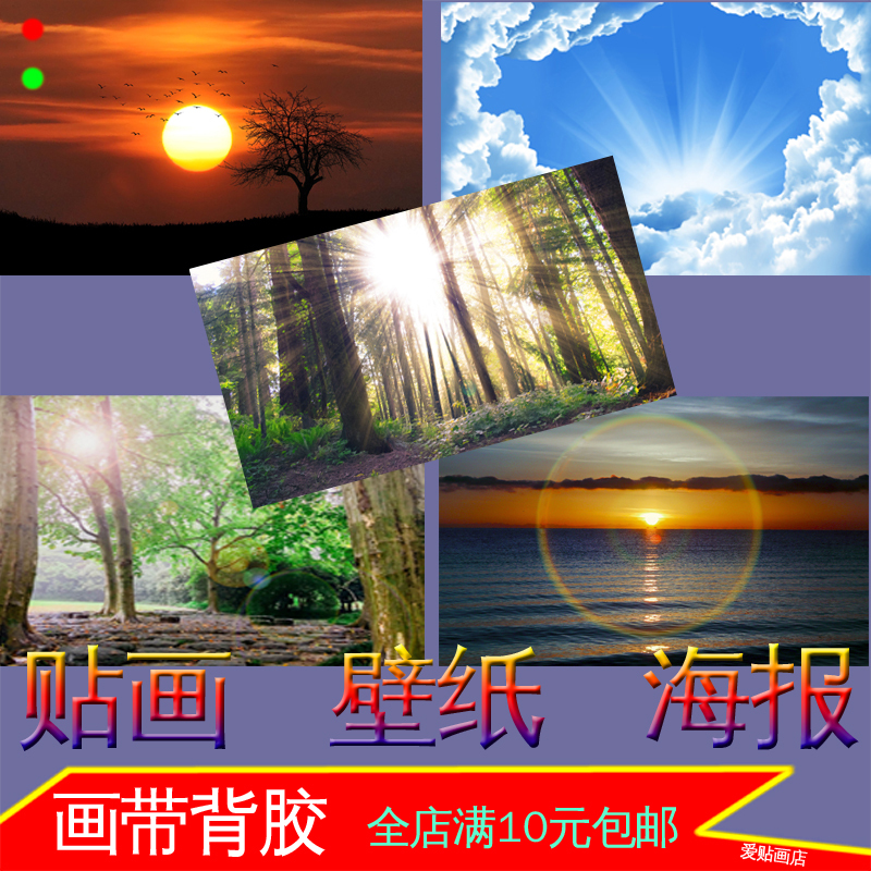 Sunrise, Sunlight, Natural Scenery, Poster, Photo, Sunset, Bedroom, Study Room, Decorative Painting, Wall Sticker Sunrise, Sunlight, Natural Scenery, Poster, Photo, Sunset, Bedroom, Study Room, Decorative Painting, Wall Sticker