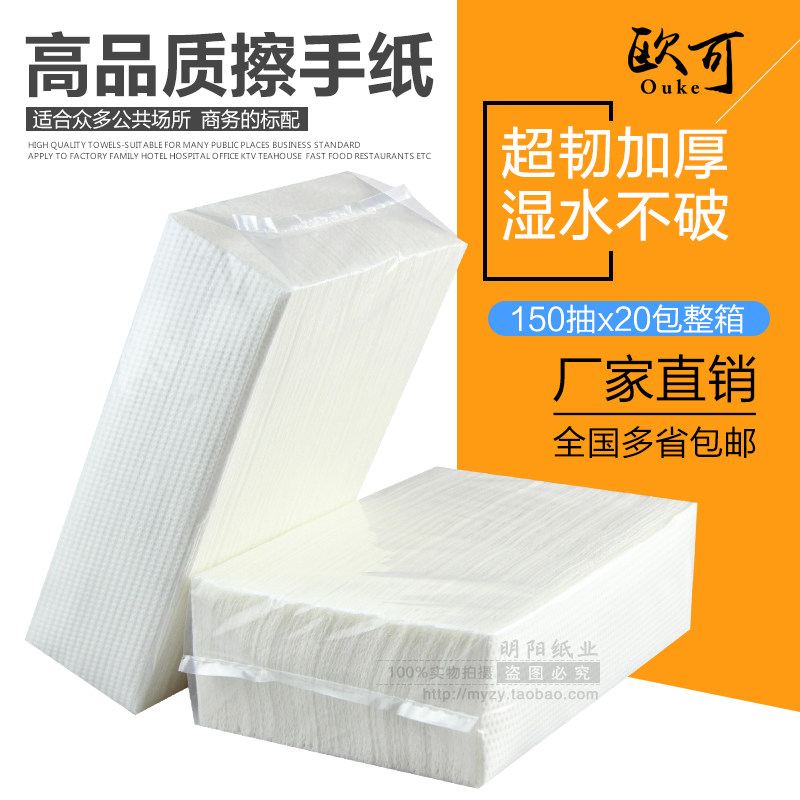 欧可商用卫生间擦手纸,家庭商用两相宜,干手神器,整箱20包!-商用擦手纸-淘宝好物网