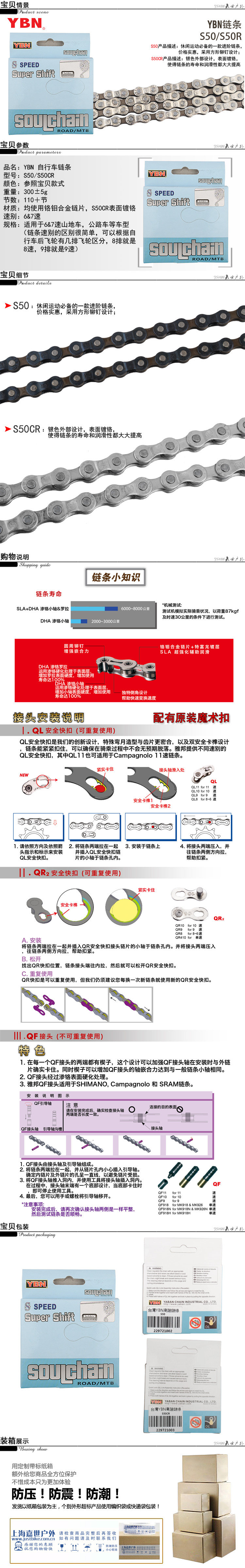 Chaîne de vélo - Ref 2367315 Image 6