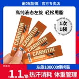 诺特兰德 Левокулярный 100 миллионов катерии 100 000 флагманских магазинов Liquid Liquid Liquid 100 000 испытаний для портативной установки правой щелочи