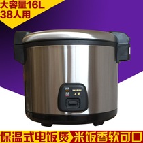 Wide-angle rice cooker commercial 16L 38 people capacity Xishi insulation hotel canteen Hotel super large rice cooker