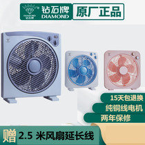 Diamond brand electric fan desktop Hongyun fan home bedside fan student small electric fan dormitory mute turning page fan
