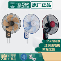 Diamond brand Wall fan home restaurant electric fan remote hanging wall timing shaking head 18 inch 16 inch FIVE leaf wall fan