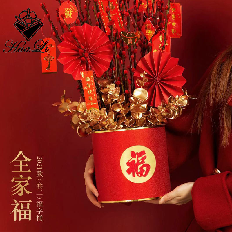 Dafu barrel red Chinese style Fuzi New Year hand bucket hugging bucket creative flower packaging box festive supplies