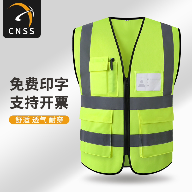 Reflective safety vest construction waistcoat custom car traffic sanitation fluorescent suit for night riding building protective clothing