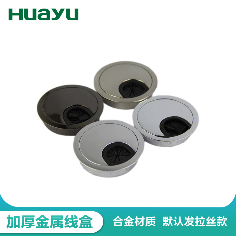 Painting Yu thickened metal cable management box Office desk cable management box Round cable management hole cover 60m cable management box outlet drilling cover