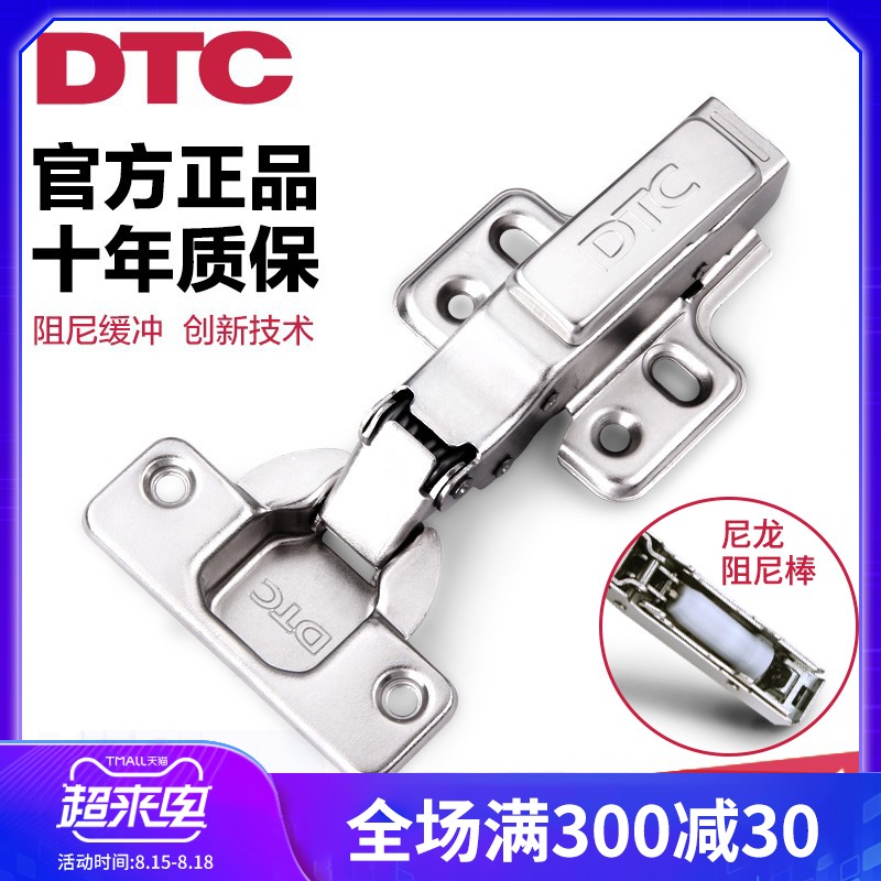 DTC Dongtai hinge Cabinet door damping hydraulic buffer full cover spring release hinge Stainless steel wardrobe hinge