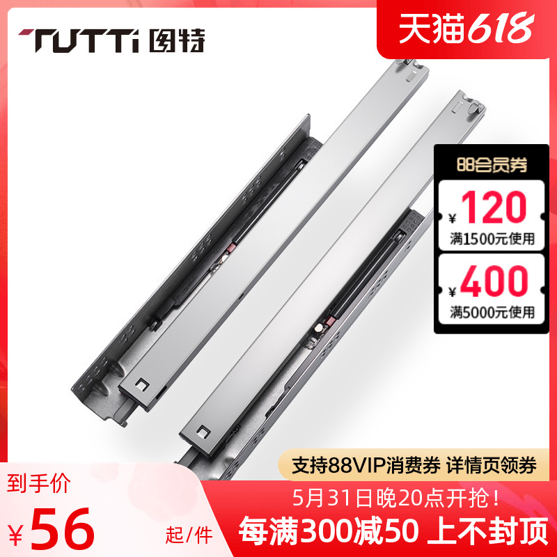 Tutor hardware TUTTI drawer concealed damping slide rail three-section full pull-out synchronous depository rail S32