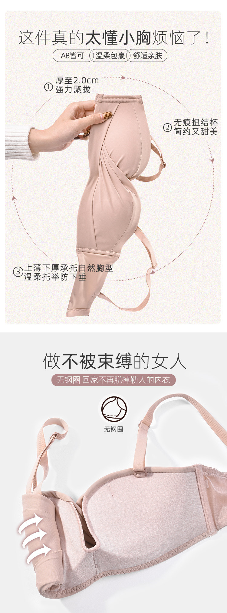 aa杯小胸聚拢新款2022爆款内衣女纯欲风性感无肩带薄款文胸罩套装详情9