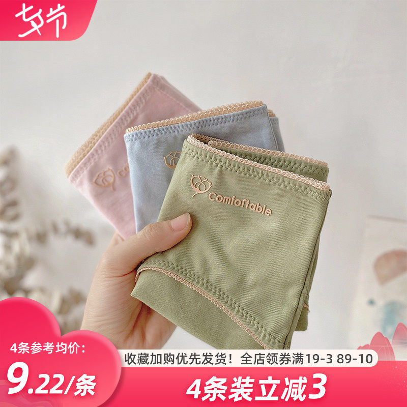 4-pack underwear women's summer pure cotton antibacterial thin section girls breathable low waist hip-raising seamless student triangle underpants