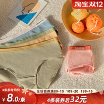 Sagel underwear womens new 2021 explosive fashion no cotton antibacterial Low Waist Seamless girl triangle trousers