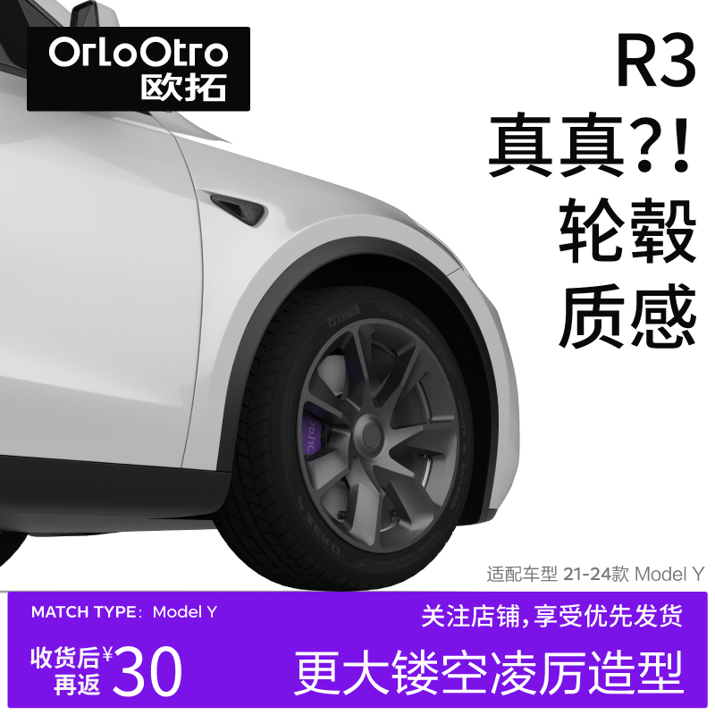 Orlootro Is Suitable for Tesla Model Y Wheel Hub Caps 19inch Full Protection Cover R3 Tire Cover