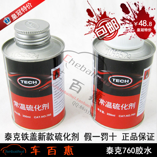 Kit de réparation vélo - Ref 2314144 Image 28