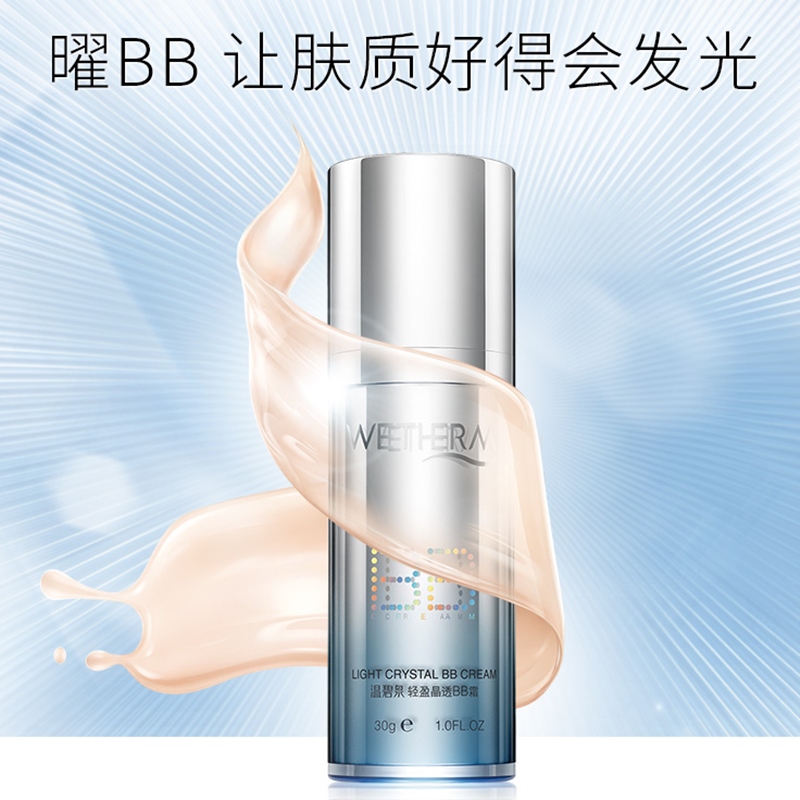 Wen Biquan ánh sáng pha lê rõ ràng BB cream 30 gam giữ ẩm nude trang điểm che khuyết điểm ánh sáng mạnh thoáng khí màu tự nhiên truy cập chính hãng bộ