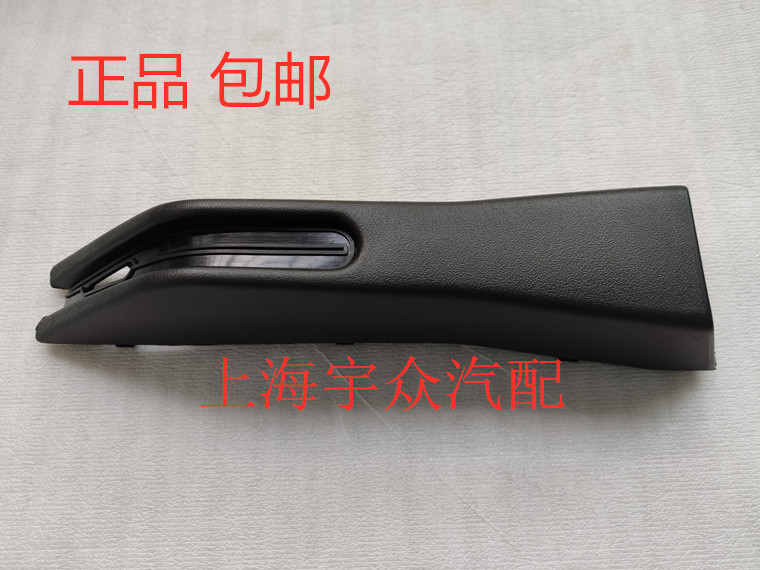 Santana Poussin 99 rookie 06 hand brake handle cover guard hand brake cover protective cover dust cover