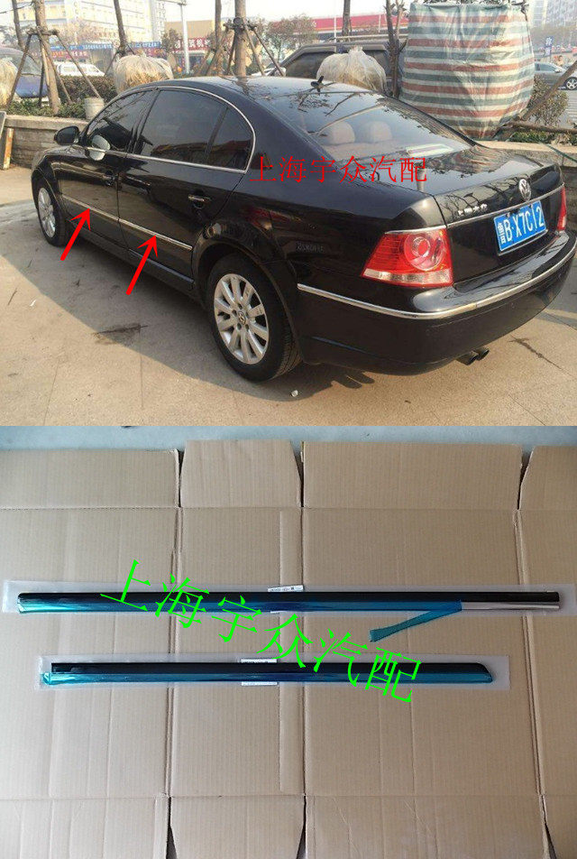 Passat old collar Yu front door rear door door trim strip door bright strip anti-collision strip anti-collision strip trim strip