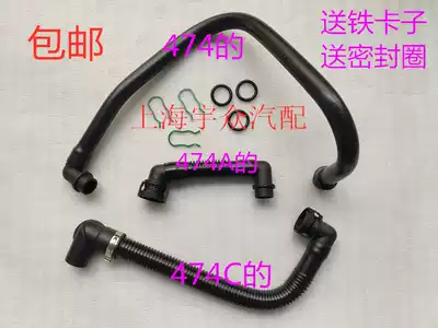 Santana06-12 Poussin engine exhaust valve exhaust pipe ventilation hose 474 474A 474C