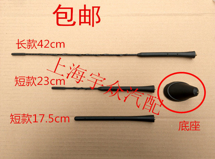 Santana's oldest Pousin Old 2000 Decorative Antenna False Antenna Roof Antenna Base With Glue