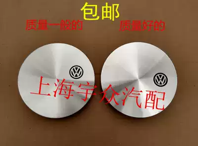 Santana Poussin 99 Rookie Old 2000 Wheel Cover Wheel Trim Cover Small Wheel Cover Center Cover Shiny Wheel Cover